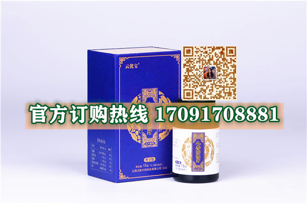 云优宝人参肉桂片多少钱〔功效作用-用法用量〕火爆上市(图3)
