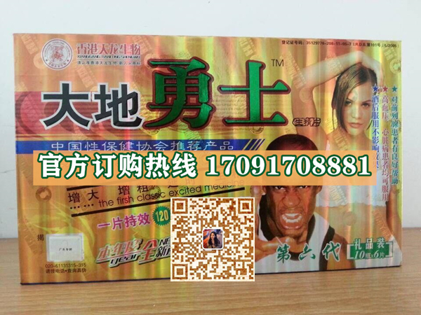 大地勇士生精片多少钱一盒几粒装?客户用后反馈效果惊人(图2)