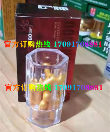 日神胶囊价格多少(功效作用介绍)新品上市一览表(图2) 日神胶囊价格多少(功效作用介绍)新品上市一览表(图2)