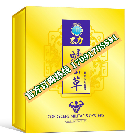 厷力蛹虫草牡蛎价格多少(功效作用介绍)新品上市一览表(图2)