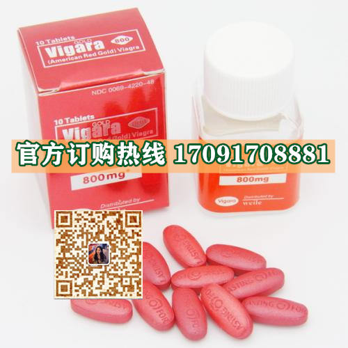 美国红金800价格多少(功效作用介绍)新品上市一览表(图2)
