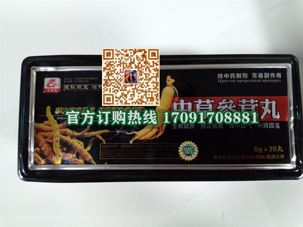 香港红金龙虫草参茸丸多少钱一盒几粒装?客户用后反馈效果惊人(图2)