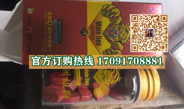 御品堂非洲雄狮多少钱一盒几粒装?客户用后反馈效果惊人(图2)
