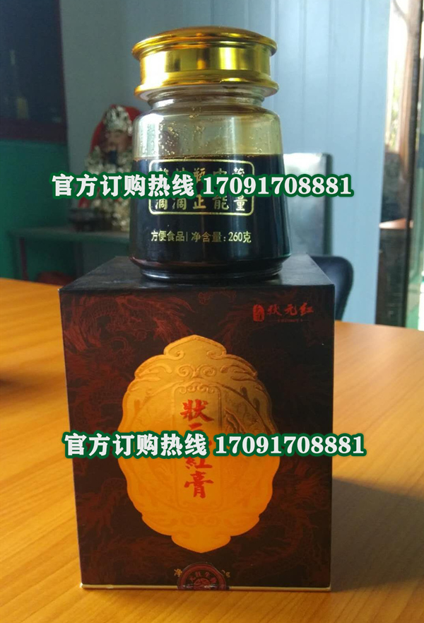 状元红膏多少钱一盒几粒装?客户用后反馈效果惊人(图2)