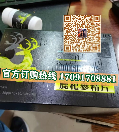 鹿杞参精片多少钱一盒几粒装?客户用后反馈效果惊人(图2)