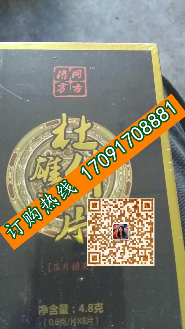 同济古方杜仲雄花片价格多少(功效作用介绍)新品上市一览表(图2)