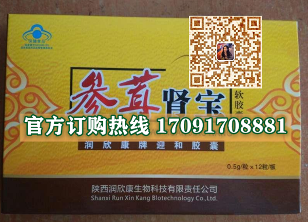 参茸肾宝多少钱一盒几粒装?客户用后反馈效果惊人(图2)