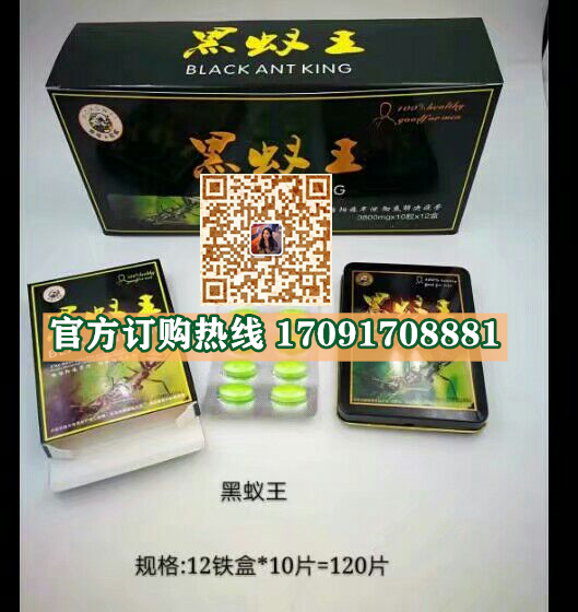 香港黑蚁王多少钱一盒几粒装?客户用后反馈效果惊人(图2)