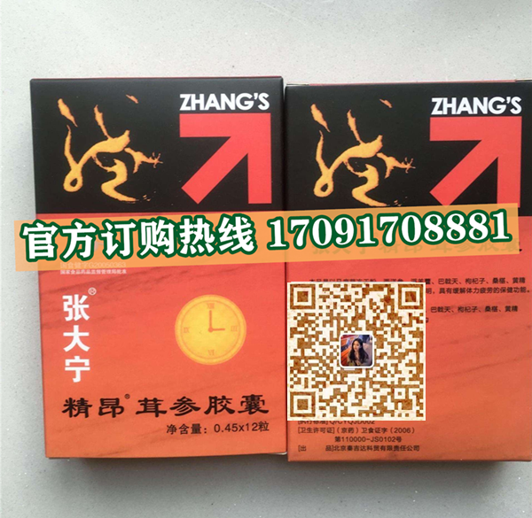 张大宁精昂胶囊多少钱〔功效作用-用法用量〕火爆上市(图2)