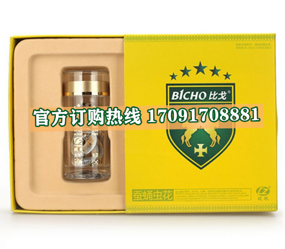 比戈蚕蛹虫花多少钱一盒几粒装?客户用后反馈效果惊人(图2)