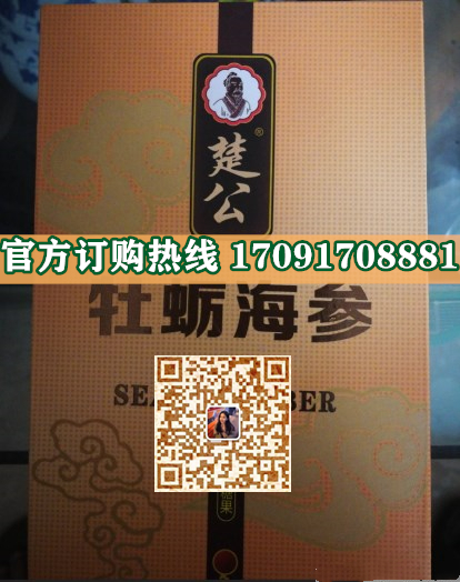 楚公牡蛎海参片多少钱一盒几粒装?客户用后反馈效果惊人(图2)