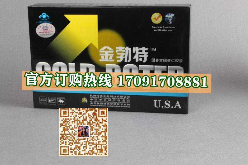 美国金勃特多少钱〔功效作用-用法用量〕火爆上市(图2)