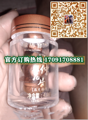藏阳宝杜仲雄花片价格多少(功效作用介绍)新品上市一览表(图2)