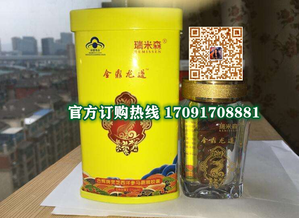 金鼎龙道胶囊多少钱一盒几粒装?客户用后反馈效果惊人(图2)