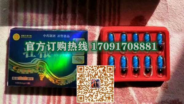 壮根活力素|正品价格多少+真实效果反馈_火爆上市(图2)