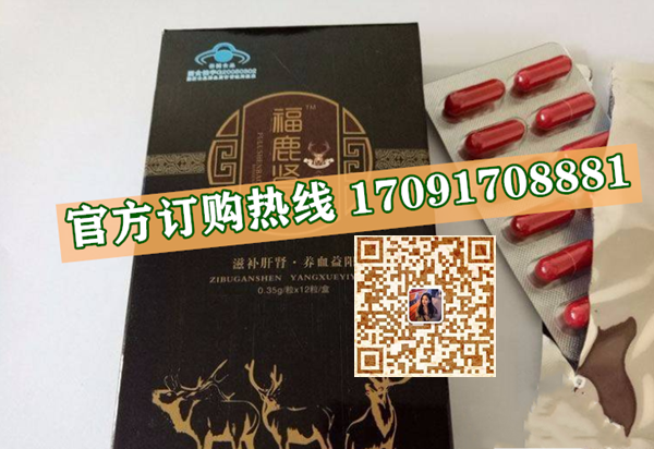 福鹿肾宝多少钱一盒几粒装?客户用后反馈效果惊人(图2)