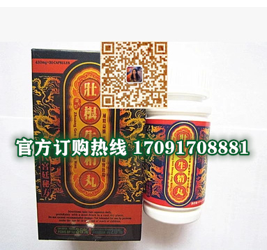 壮根生精丸价格多少(功效作用介绍)新品上市一览表(图2)