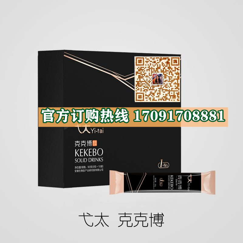 弋太克克博多少钱一盒几粒装?客户用后反馈效果惊人(图2)