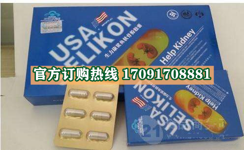 美国生力康价格多少(功效作用介绍)新品上市一览表(图2)
