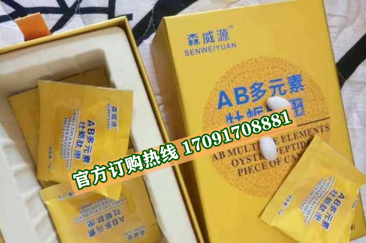 森威源AB多元素价格多少(功效作用介绍)新品上市一览表(图2) 森威源AB多元素价格多少(功效作用介绍)新品上市一览表(图2)