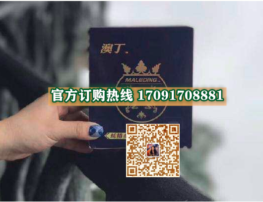 澳丁蚝精参多少钱一盒几粒装?客户用后反馈效果惊人(图2) 澳丁蚝精参多少钱一盒几粒装?客户用后反馈效果惊人(图2)