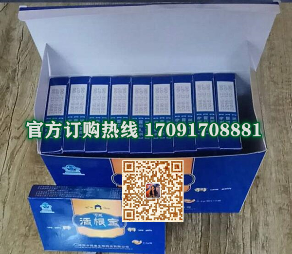 印度活根宝价格多少(功效作用介绍)新品上市一览表(图2)