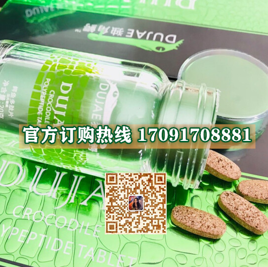 独角鳄鳄鱼多肽片多少钱一盒几粒装?客户用后反馈效果惊人(图2) 独角鳄鳄鱼多肽片多少钱一盒几粒装?客户用后反馈效果惊人(图2)