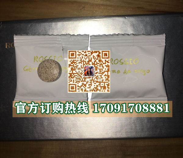 罗西奥胚芽片多少钱〔功效作用-用法用量〕火爆上市(图2)