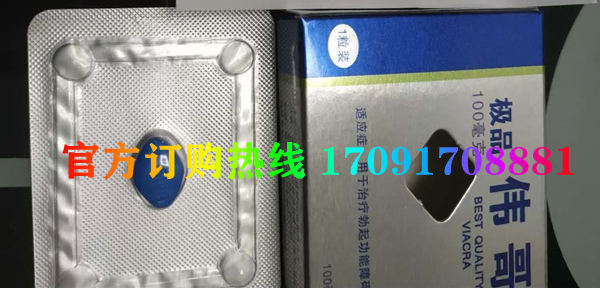 极品伟V哥多少钱一盒几粒装?客户用后反馈效果惊人(图2) 极品伟V哥多少钱一盒几粒装?客户用后反馈效果惊人(图2)