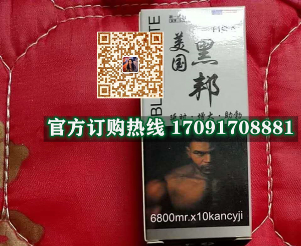 美国黑邦多少钱一盒几粒装?客户用后反馈效果惊人(图2) 美国黑邦多少钱一盒几粒装?客户用后反馈效果惊人(图2)