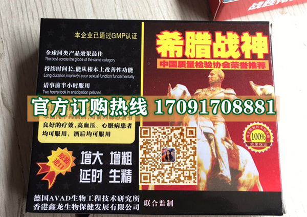希腊战神价格多少(功效作用介绍)新品上市一览表(图2) 希腊战神价格多少(功效作用介绍)新品上市一览表(图2)