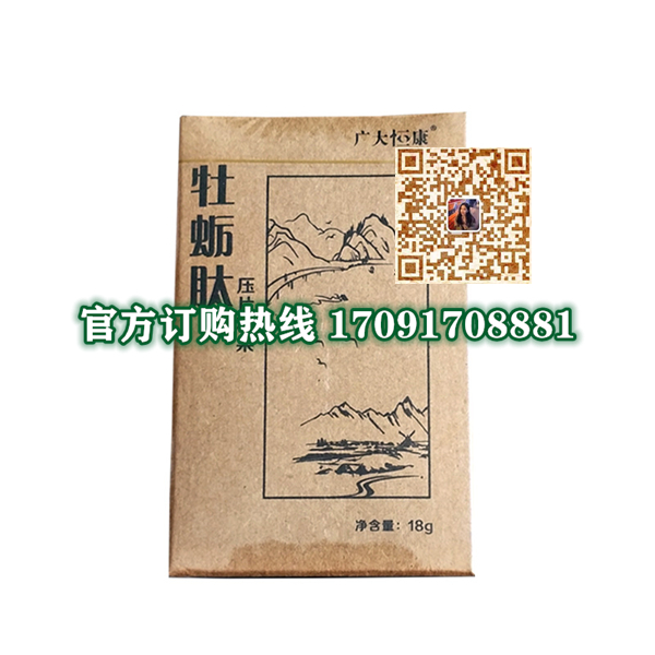 广大恒康牡蛎肽多少钱一盒几粒装?客户用后反馈效果惊人(图2) 广大恒康牡蛎肽多少钱一盒几粒装?客户用后反馈效果惊人(图2)