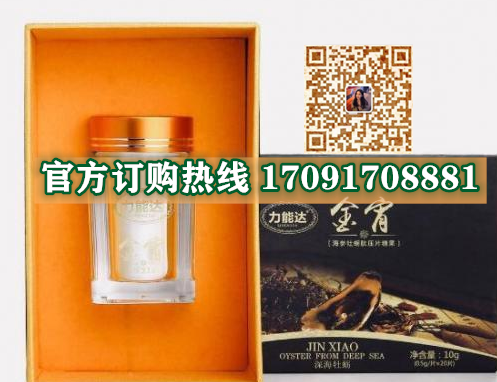 金宵海参牡蛎肽多少钱〔功效作用-用法用量〕火爆上市(图2) 金宵海参牡蛎肽多少钱〔功效作用-用法用量〕火爆上市(图2)