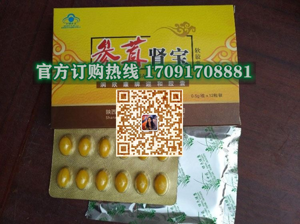 参茸肾宝软胶囊多少钱一盒几粒装?客户用后反馈效果惊人(图2)