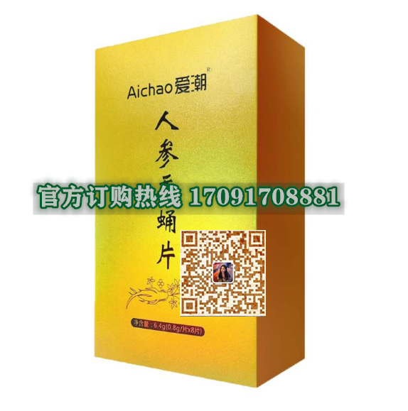 爱潮人参蚕蛹片多少钱一盒几粒装?客户用后反馈效果惊人(图2)