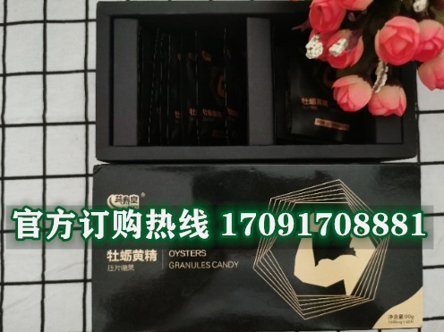 益寿堂牡蛎黄精片价格多少(功效作用介绍)新品上市一览表(图2)