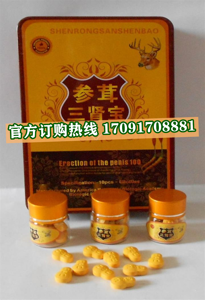 参茸三肾宝多少钱〔功效作用-用法用量〕火爆上市(图2)