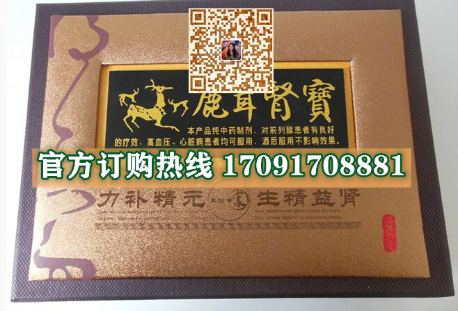 鹿茸肾宝多少钱〔功效作用-用法用量〕火爆上市(图2)