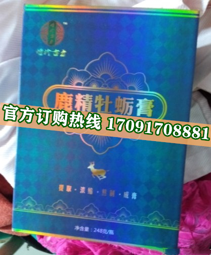 时珍古方鹿精牡蛎膏多少钱一盒几粒装?客户用后反馈效果惊人(图2)