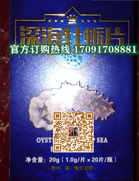 塑亿美健深海牡蛎片多少钱〔功效作用-用法用量〕火爆上市(图2)