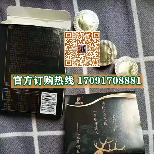 雄花鹿宝片多少钱一盒几粒装?客户用后反馈效果惊人(图2)