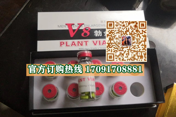 V8勃金片多少钱一盒几粒装?客户用后反馈效果惊人(图2)