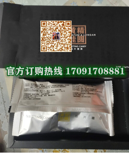 黄精桂圆压片糖果价格多少(功效作用介绍)新品上市一览表(图2)