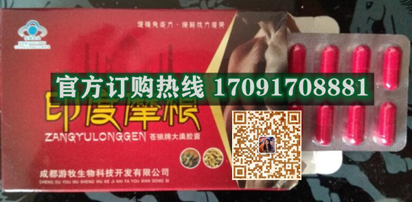 印度摩根多少钱〔功效作用-用法用量〕火爆上市(图2)