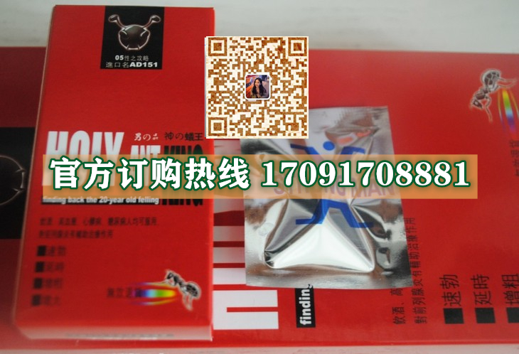 神蚁王价格多少(功效作用介绍)新品上市一览表(图2)