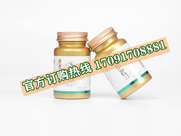 初欢参杞片多少钱一盒几粒装?客户用后反馈效果惊人(图2)