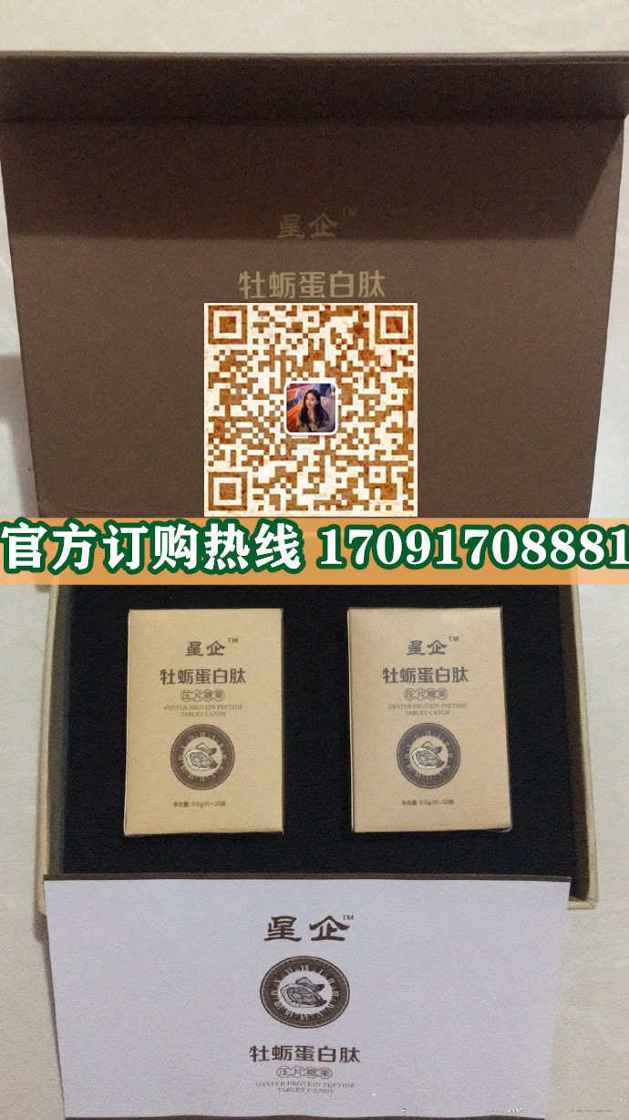 星企牡蛎蛋白肽价格多少(功效作用介绍)新品上市一览表(图2)