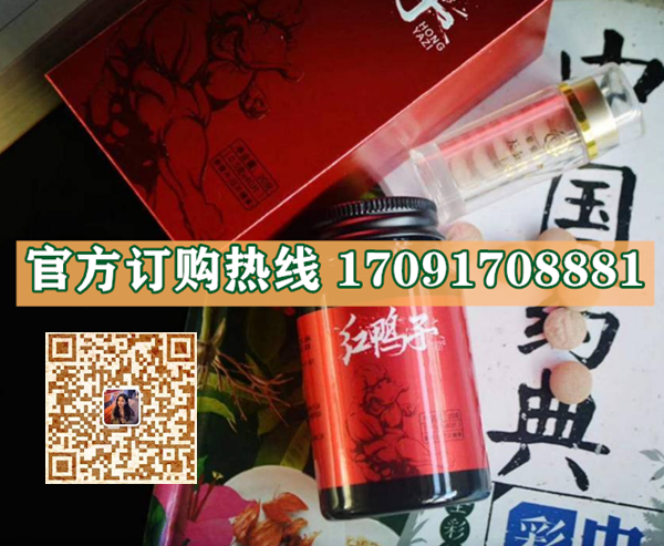 红鸭子参蚕片多少钱〔功效作用-用法用量〕火爆上市(图2)
