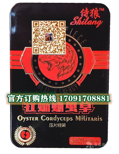 侍狼牡蛎蛹虫草多少钱〔功效作用-用法用量〕火爆上市(图2)