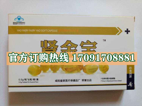 肾金宝多少钱一盒几粒装?客户用后反馈效果惊人(图2)
